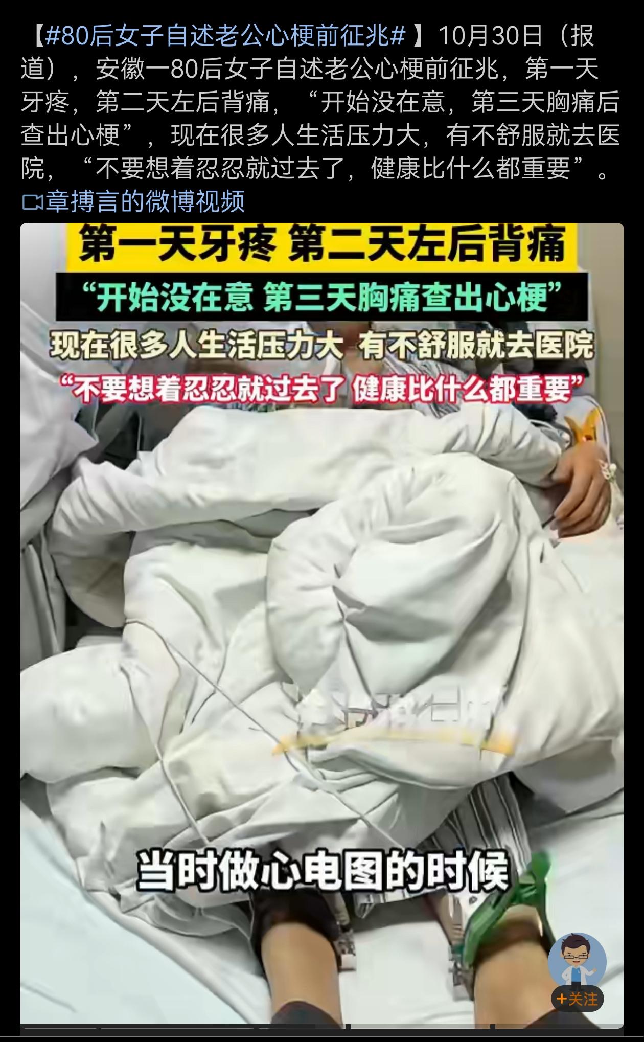 这个，会不会是因为牙疼才引发心梗呢？或者说，牙疼是心梗诱因而非前兆。