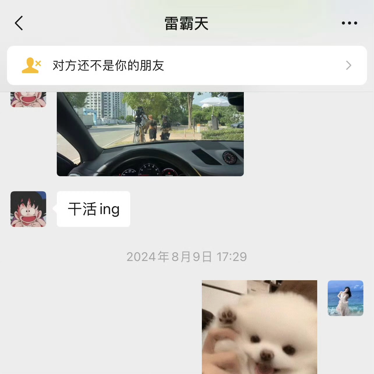 给美美分享na拍摄日常穿na围读衬衫跟若若合照拿小醋包🐍跟文文调情🌽糜糜们请