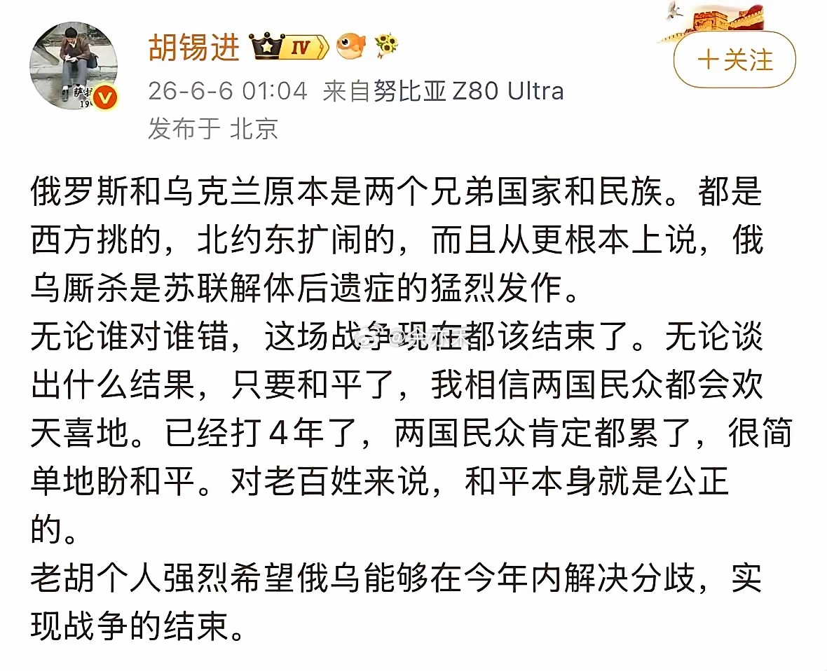 听老胡那么一说，俄乌打了四年就这样悄不声的就完了，和平了，谁对谁不对，谁错谁不错