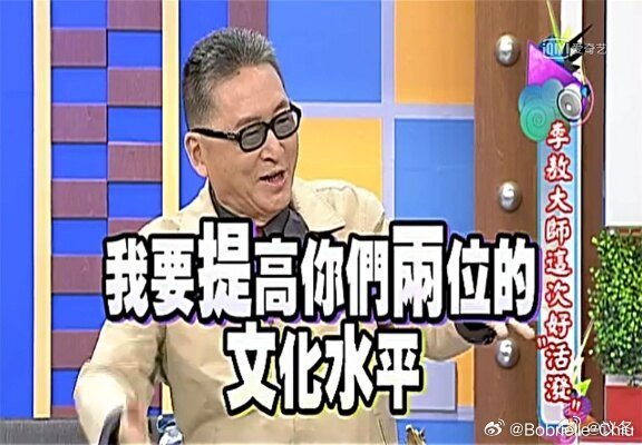 李敖批蔡康永小S糟蹋才华2011年，借起诉小S之机登上《康熙来了》，当面批评她与