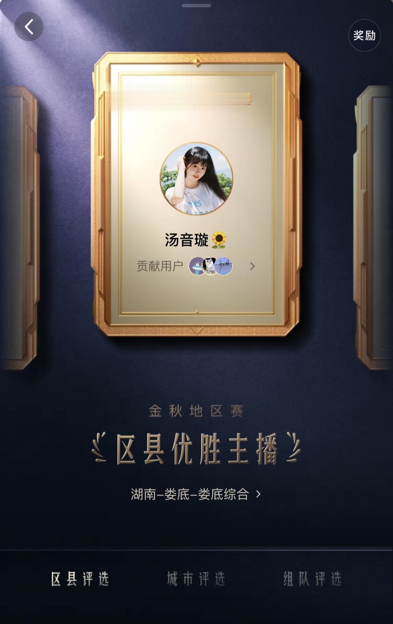 【2025金秋地区赛·娄底综合三强】🏆 感谢所有兄弟姐妹的倾情支持...