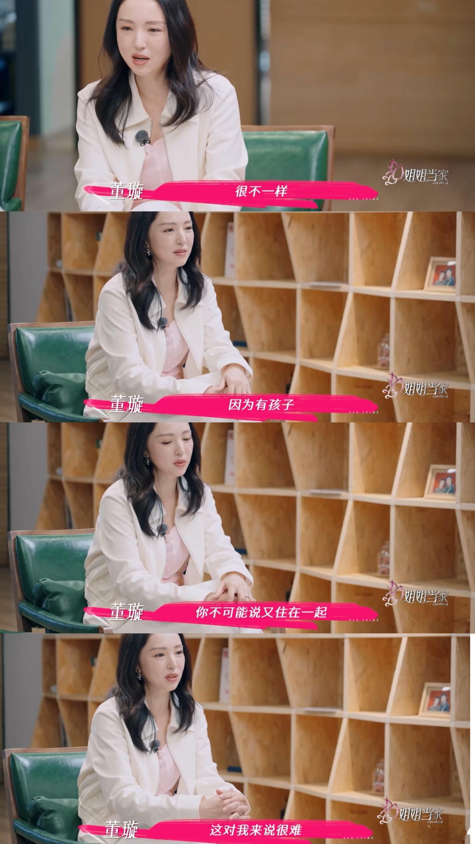 二婚家庭如何平衡继亲关系追《姐姐当家》第二期，被董璇处理再婚家庭关系的细腻打动了