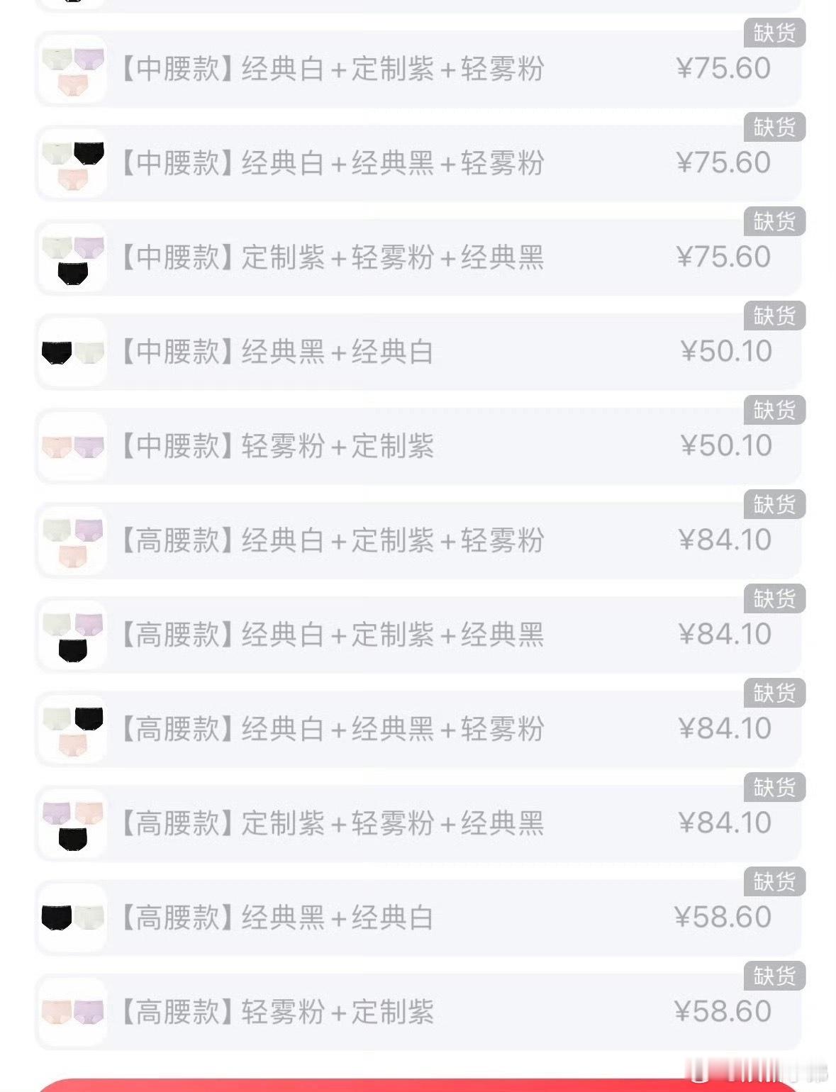 赵露思粉丝好手速啊！这就是商务女王的带货能力吗