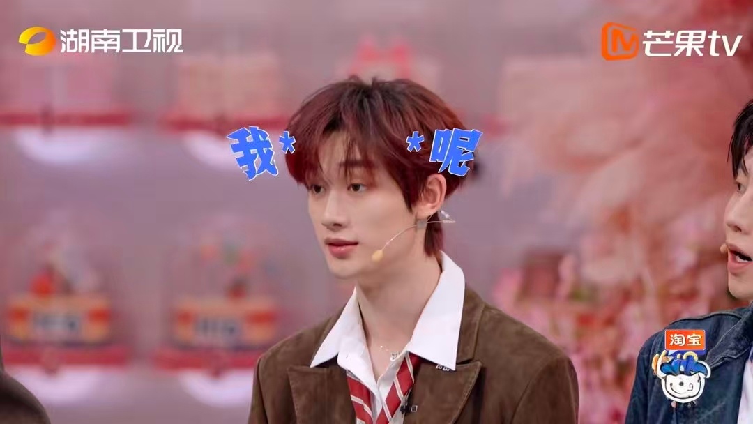 丁程鑫又开始调皮捣蛋了！虽然嘴上说着嫌弃，但看到他撒娇的样子，还是忍不住想宠着他