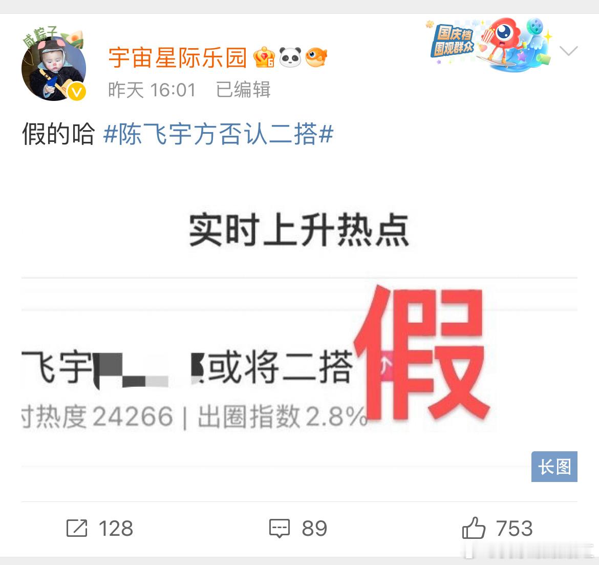 🥁击鼓传二搭/三搭 