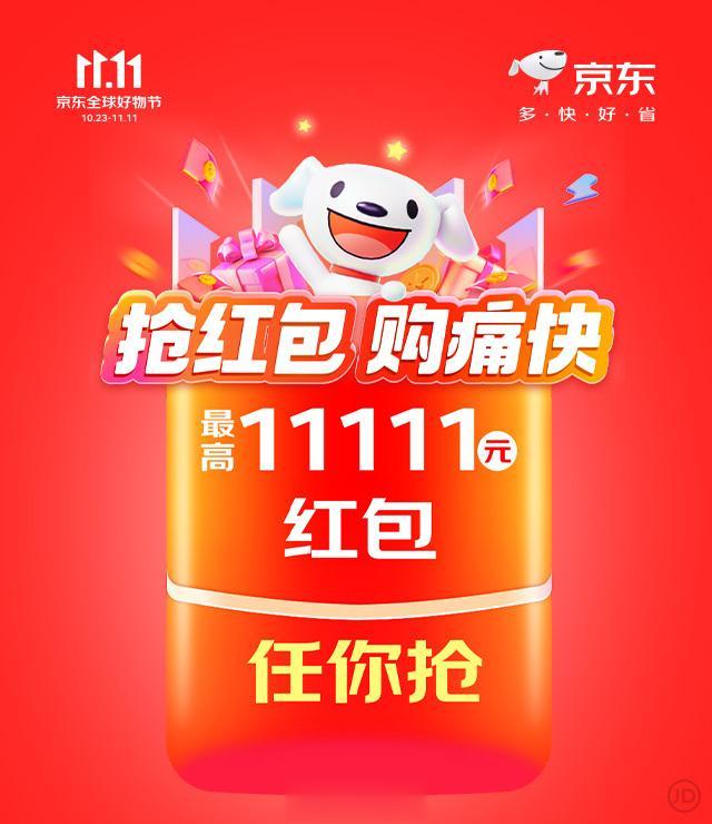 双 ① ① 来了
京东红包 👉🏻  ：   每天能领 3 次
天猫红包 👉