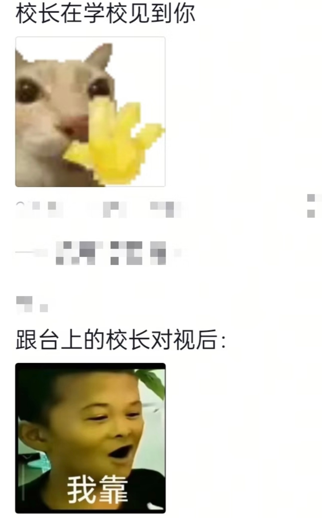 哈哈哈究竟是怎么样的神人才能想出cos校长 
