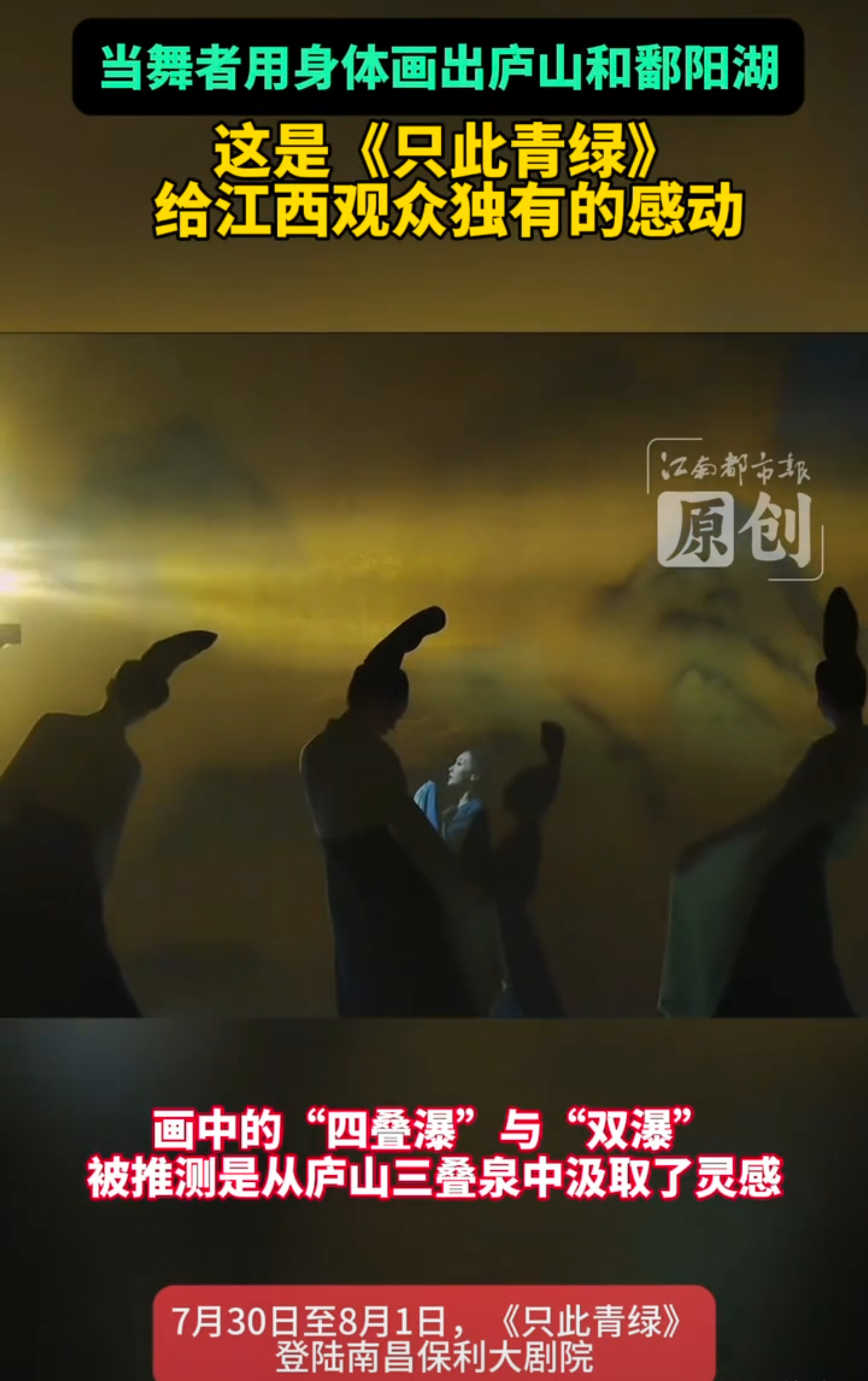 只此青绿也来团播了在团播间看了1小时神仙打架只此青绿原班主演空降直播间，绝美青绿