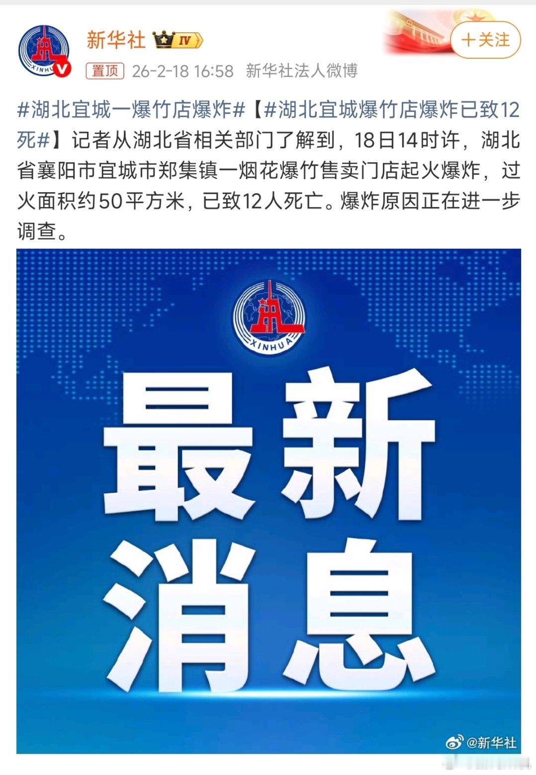 春节本来应该是一个阖家欢乐，喜庆过年的日子，大家在燃放烟花爆竹的时候，一定要注意