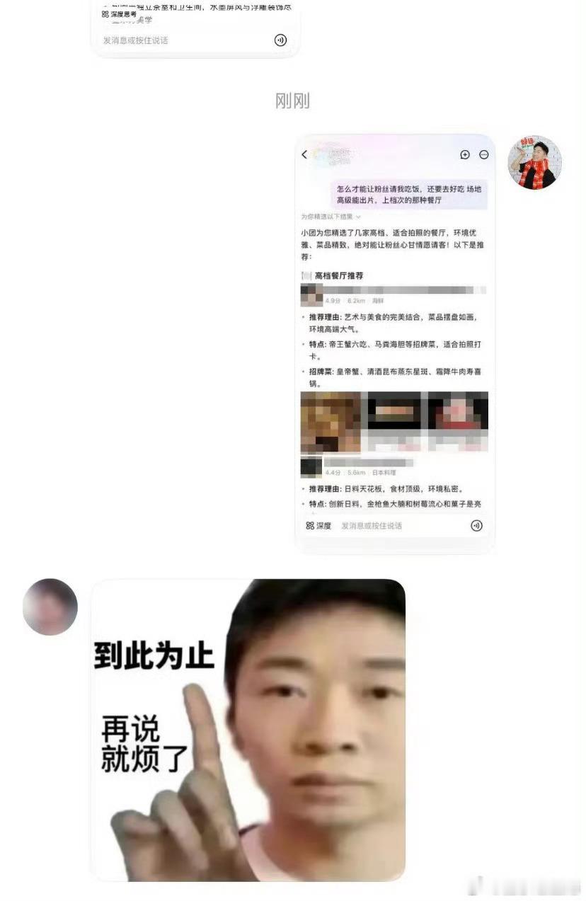 杨迪晒和网友的聊天记录 从网友的“灵魂拷问”到他的“机智应答”，每一段对话都像一