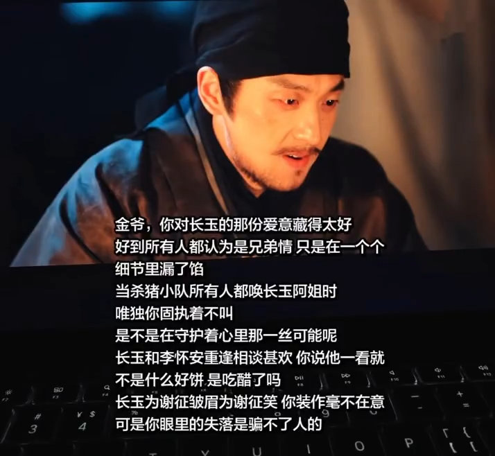 樊长玉是金爷生命里的一道光 樊长玉是金爷生命里的一道光，这暗恋后劲太大了！ 