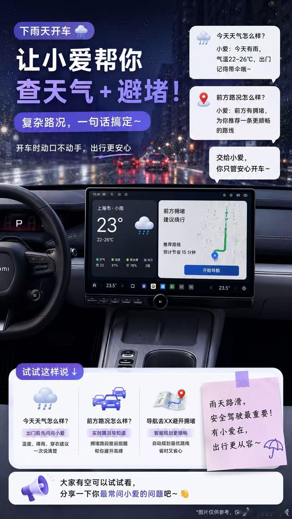 台风巴威又改路线了☔雨天行车专属小技巧，超级小爱超实用！下雨天视线差、路面湿滑，