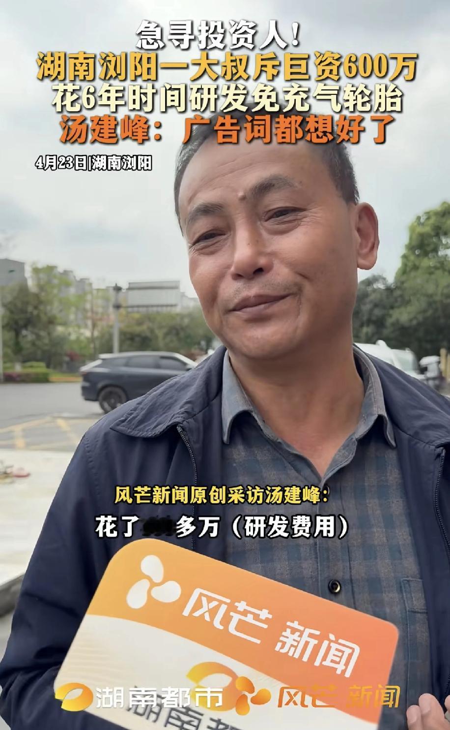 湖南自古出人才，不接受任何反驳。
前有湖南株洲大叔耗资100万，花费3年时间，车