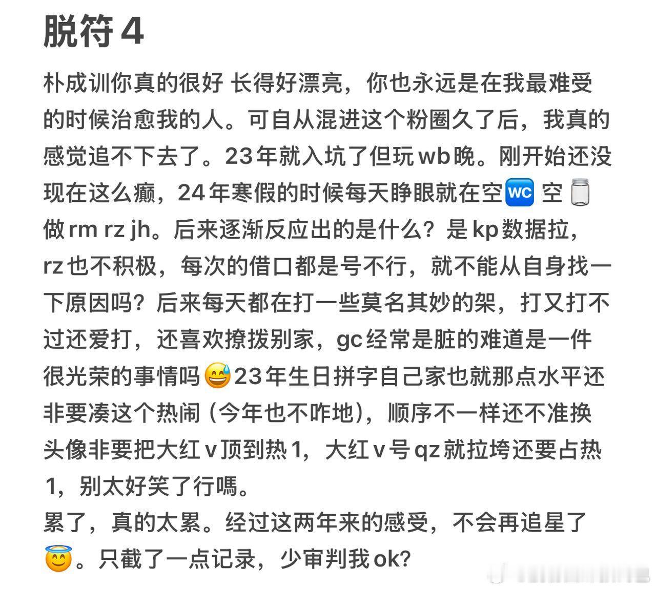 动不动把责任推给同担的人你最好还是早走得好  只看到圈鹅反击回去  看不到别人是