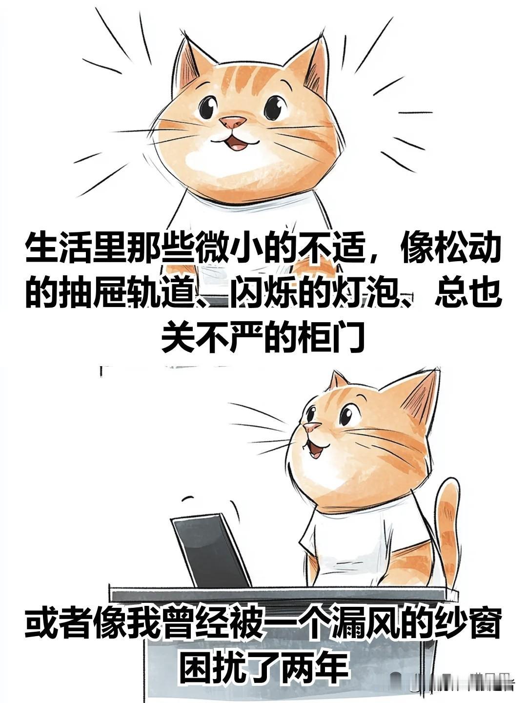 治愈漫画 I 人生建议：尽早解决让你不舒服的生活小事漫画治愈时刻 漫画治愈心灵 