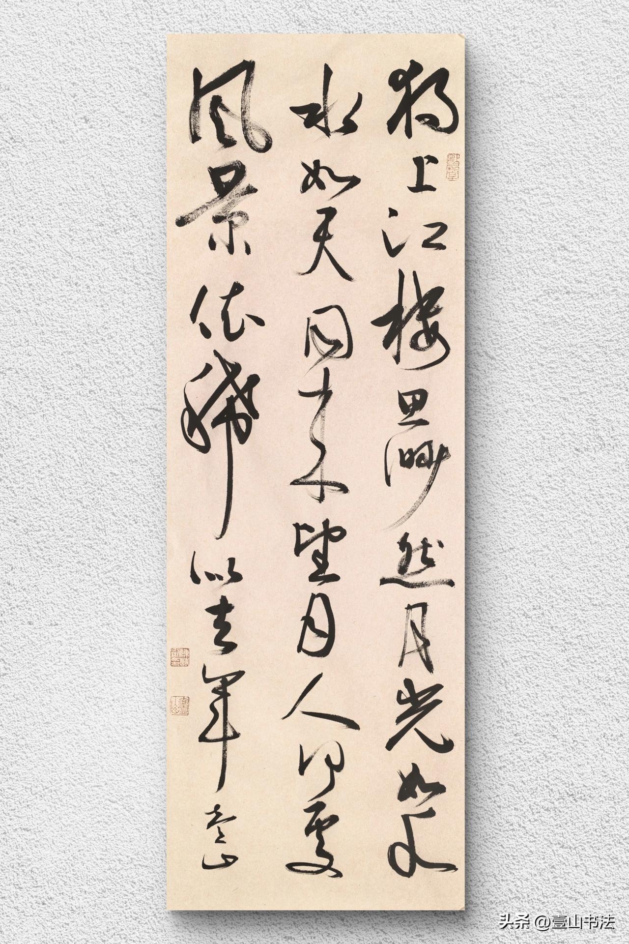 晒一晒你的书法