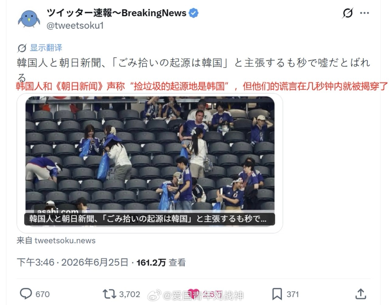 韩国人连捡垃圾都要争起源。。。海外新鲜事