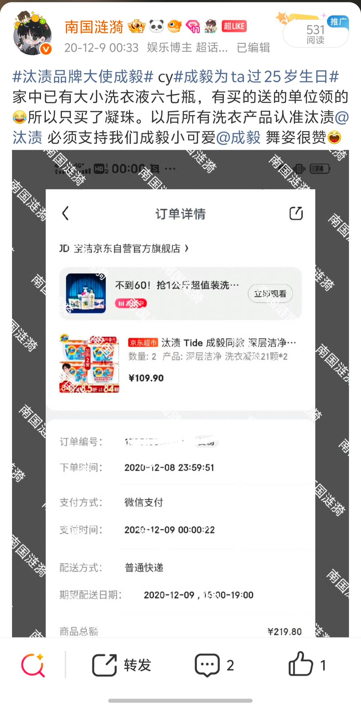 原来汰渍也是宝洁旗下的，日化产品多多代言，都是生活刚需​​​