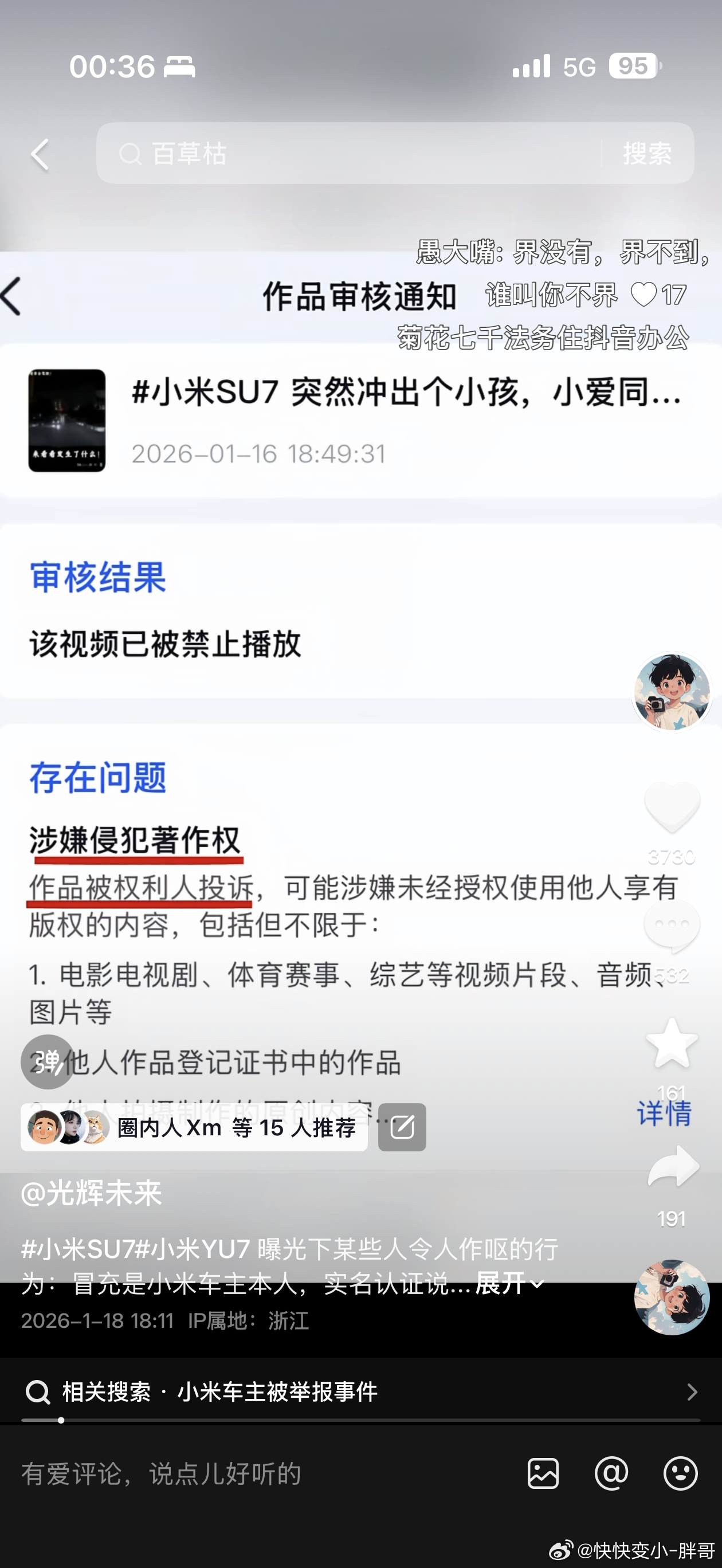 有些网友很奇怪，小米之类的其他品牌没有 AEB 视频只能重新给他科普一下了，因为