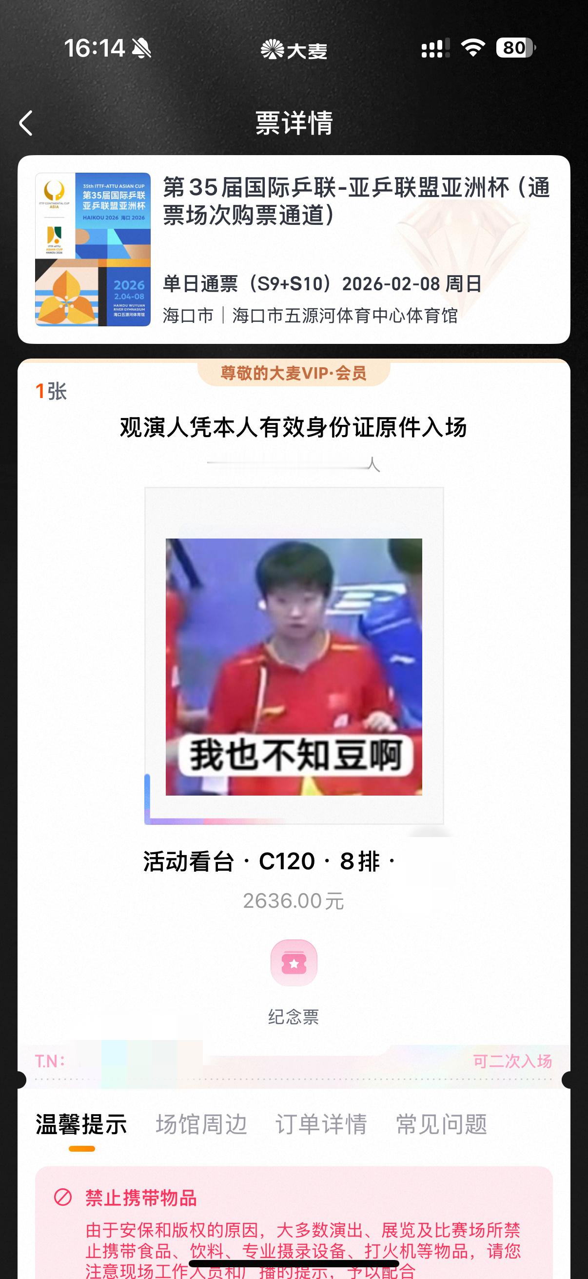 应该还不错吧这个位置 谁能告诉我是小号靠近一号台还是大号