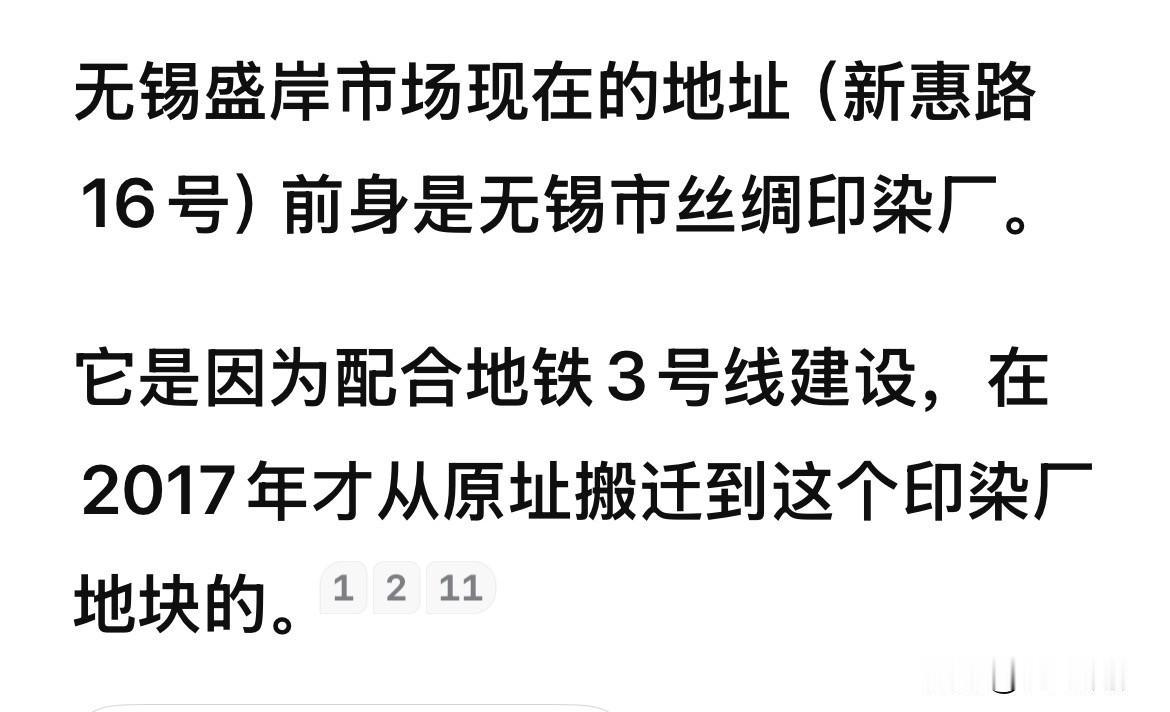 无锡现在有什网红的地方原先都是工厂，比如网红菜市场，盛岸菜场就是以前的市丝绸印染