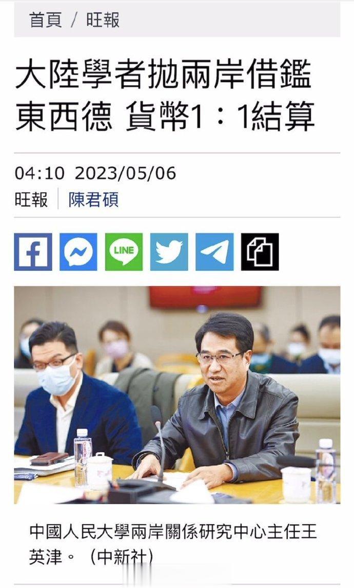 知道为啥两岸问题一地鸡毛么？喏，就是因为这样的人太多了——人大教授王英津竟称，针