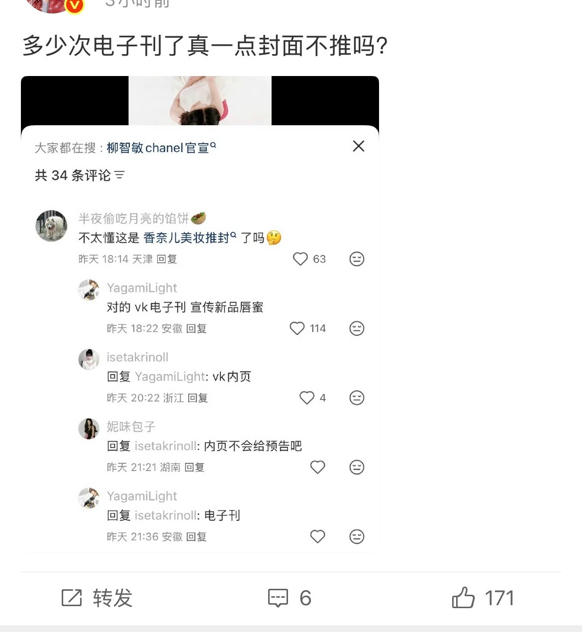 香美今年在韩区的宣传份额基本都给了柳智敏 每个月都有曝光 宁老侃的护肤线olay