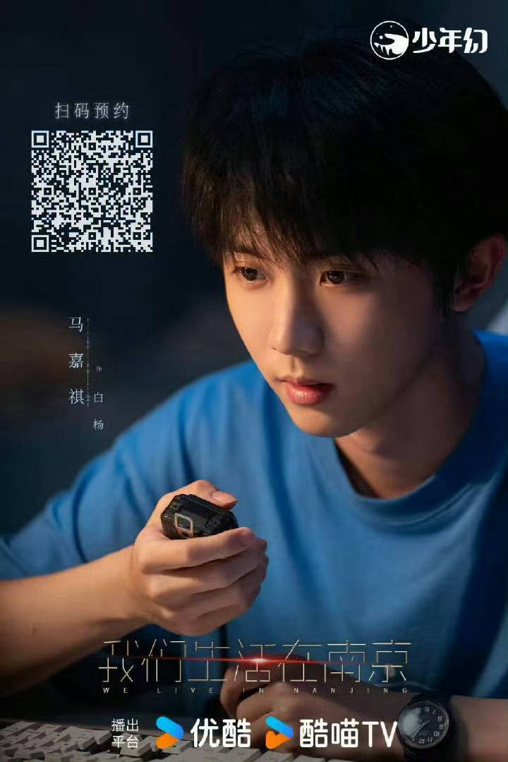 马嘉祺坐着三轮车去答辩私人行程不关注，走过路过来关注一下马嘉祺《我们生活在南京》
