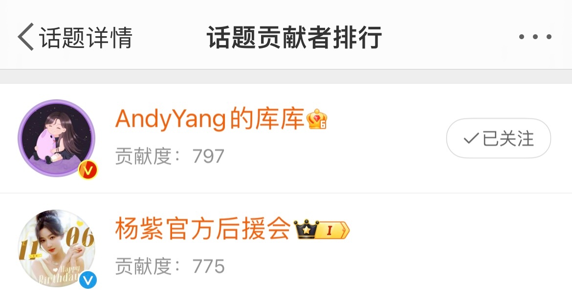 #杨紫[超话]# 我才不在乎呢[苦涩]谁想当第一啊我一点也不想[苦涩]#1106