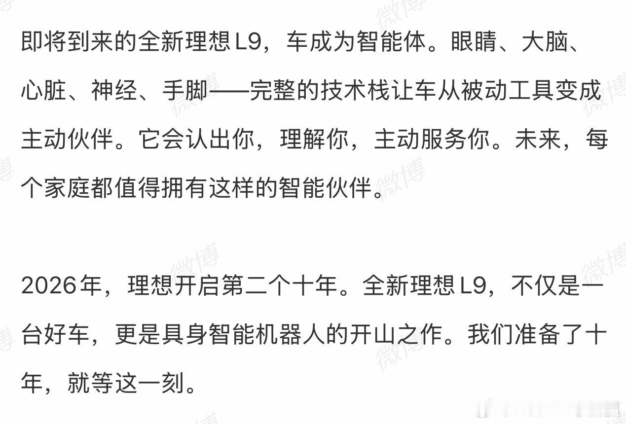 雏型一号机standby国内硬件的供应商基本就是那么几个理想和供应商伙伴共同研发