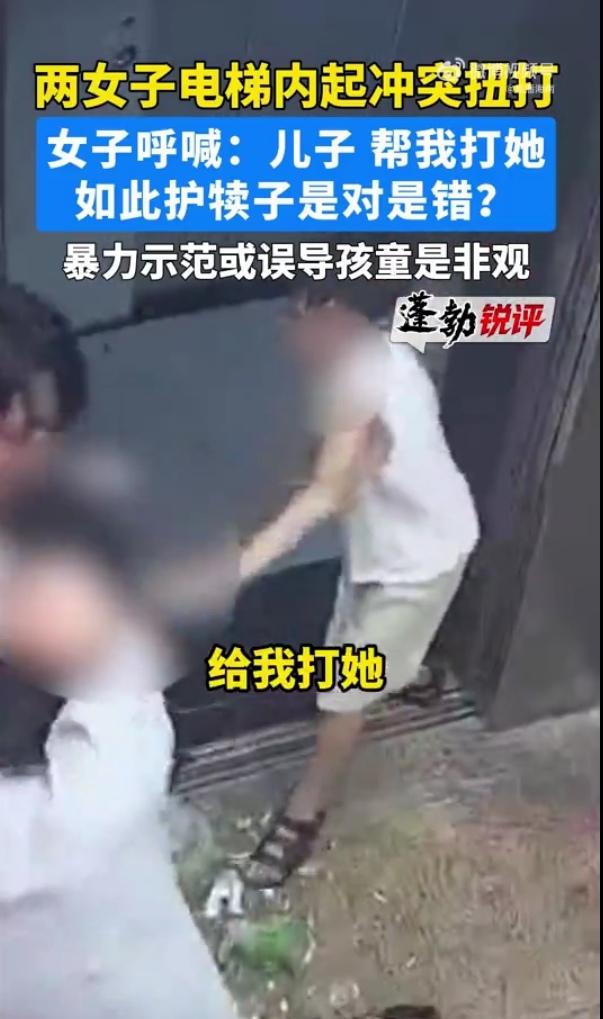 仙桃那个当妈的不怕儿子将来找不到对象吗？教儿子打女孩子，仙桃当妈的真行！

现在