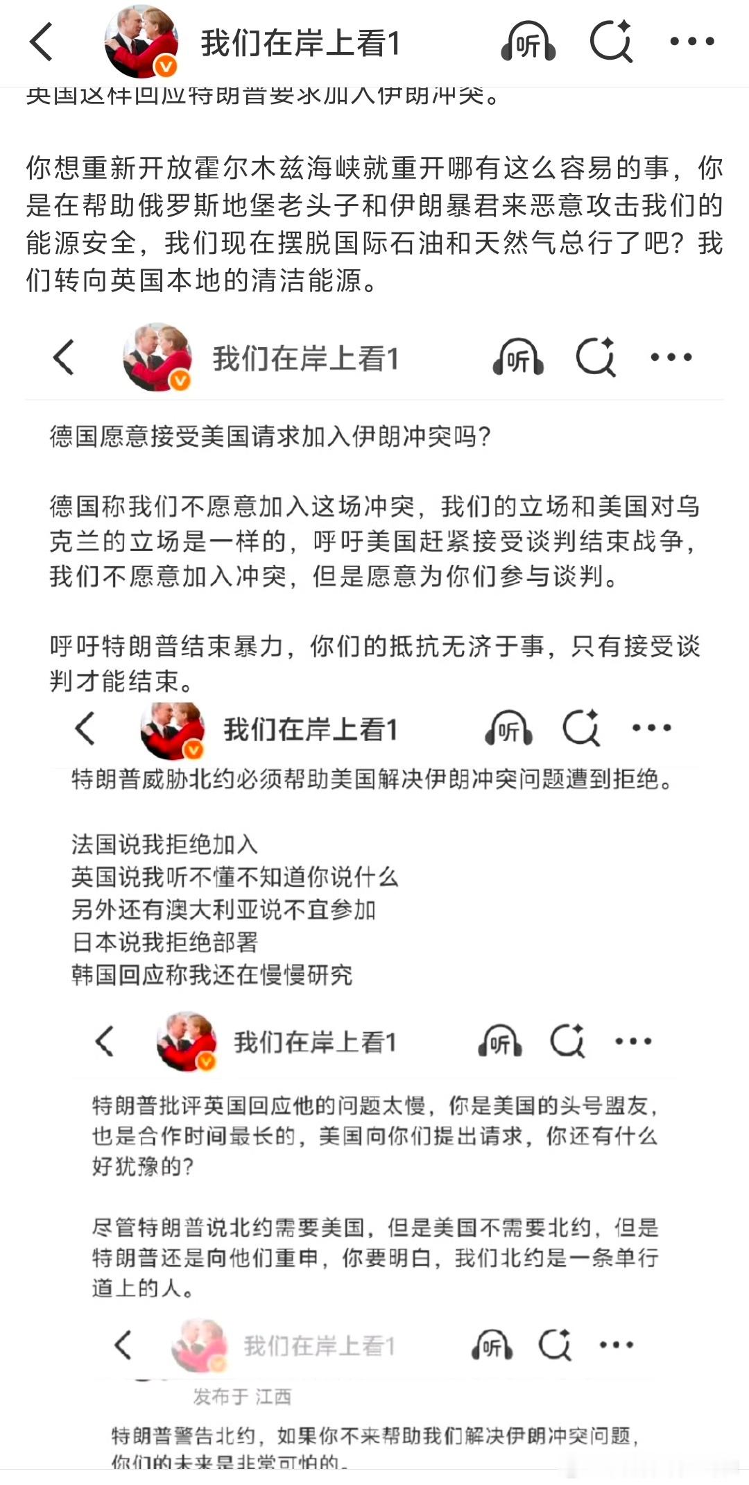 特朗普要求北约加入伊朗冲突？特朗普怕不是傻子吧？你指望欧洲派几艘护卫舰就能做到强
