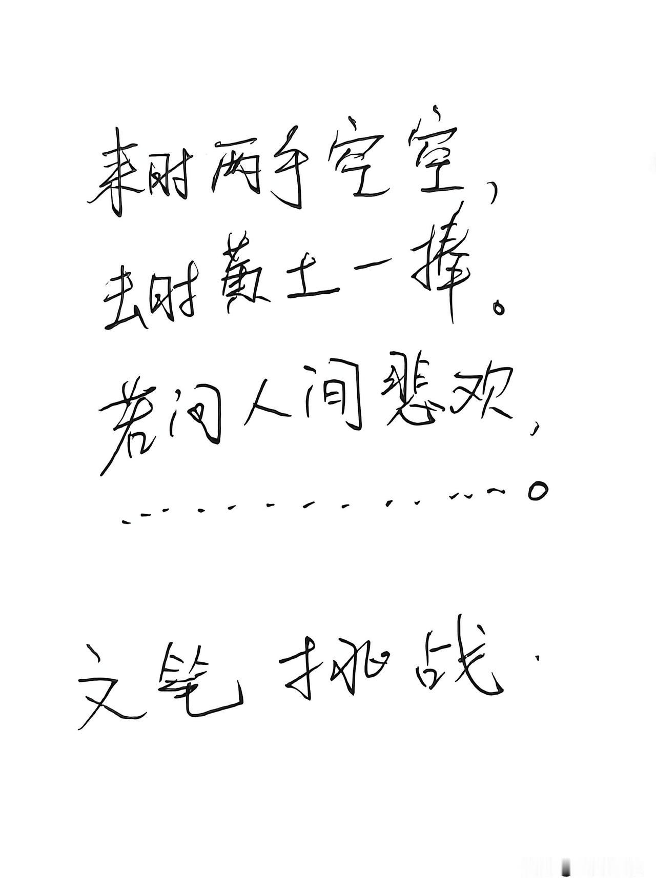 李清照、赵明诚夫妻二人看了都抱头痛哭！
谁能对仗工整？
