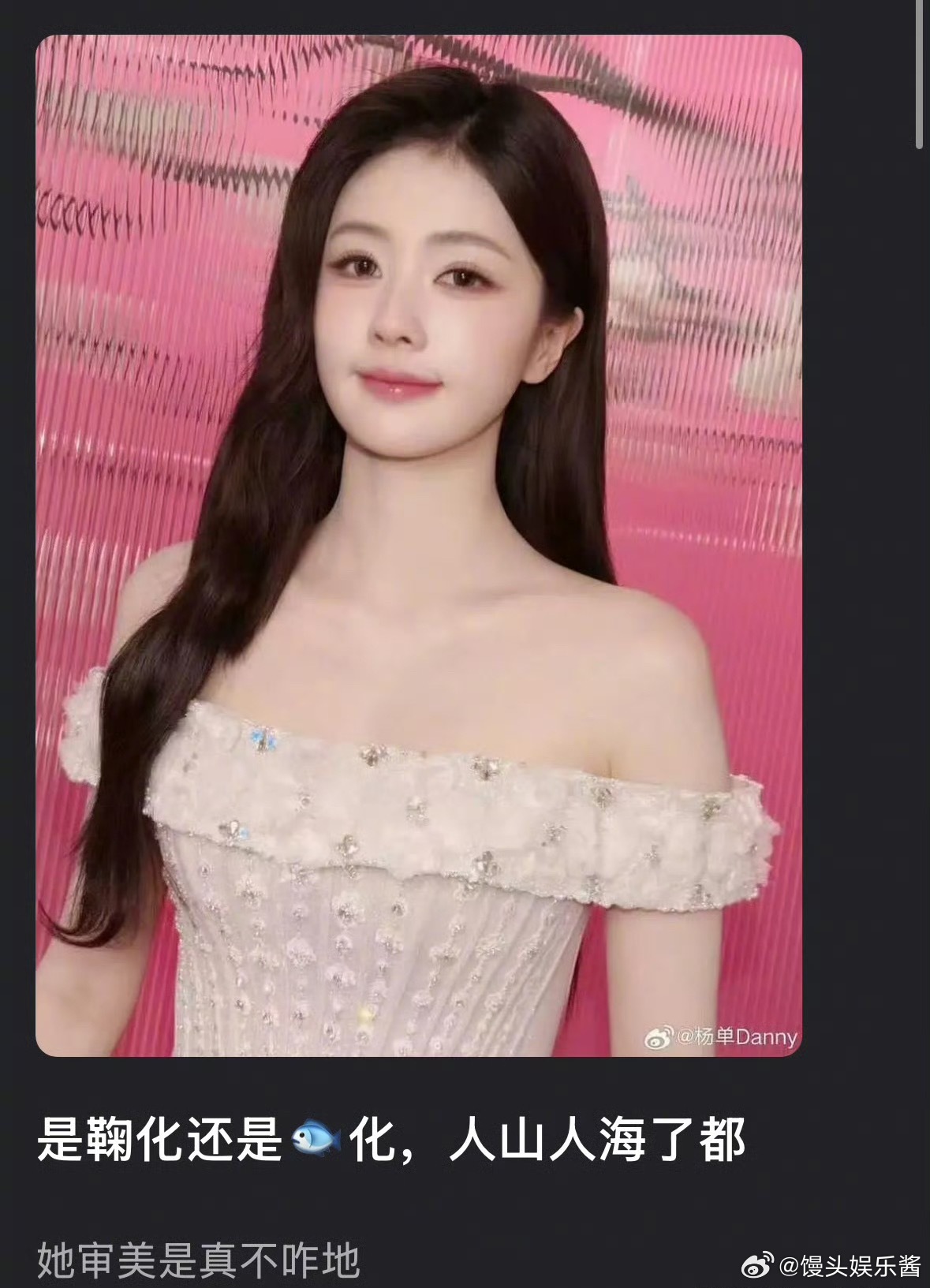 这是白鹿还是鞠婧祎 