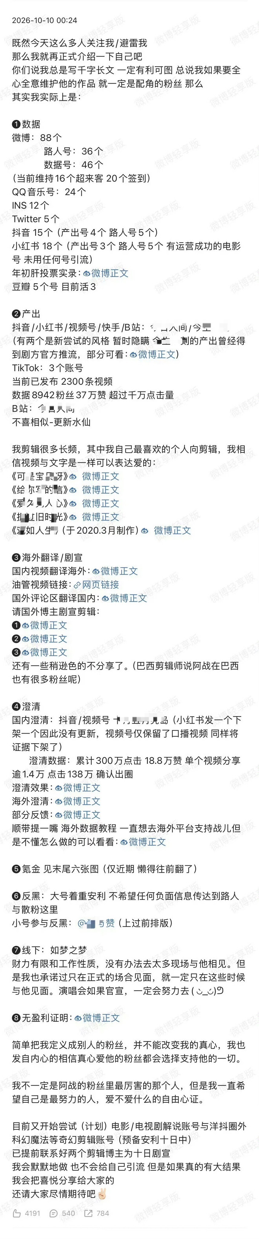 老飞侠怎么又又又内讧了，流程走到自曝业绩36+5+5个各平台路人号到底想干嘛啊[