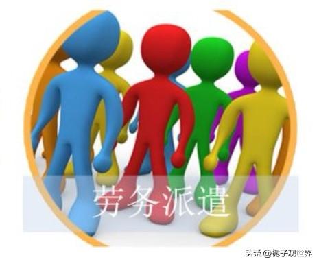 这是一项好建议。劳务派遣公司不用出工出力，就获得一笔收入，这样不合理。用人单位给