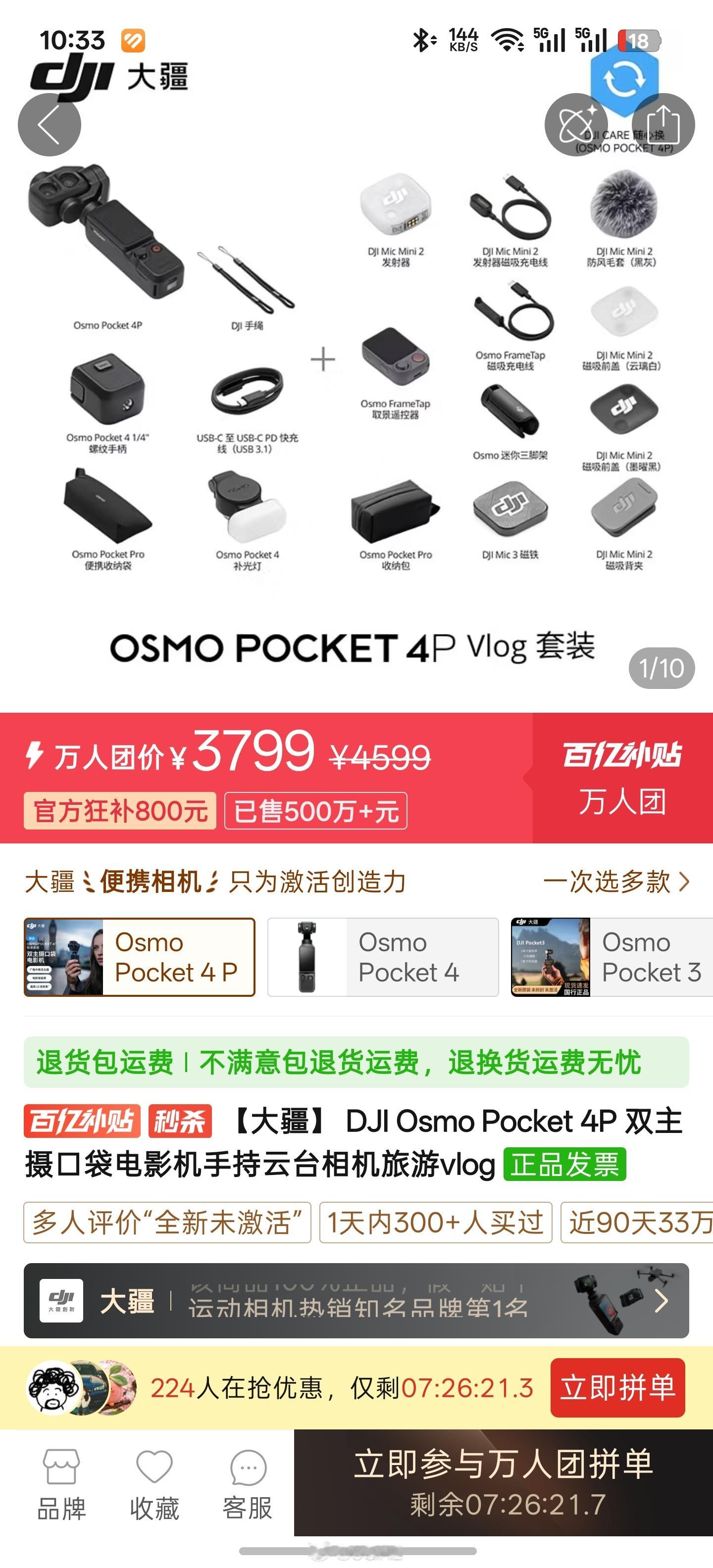 大疆pocket4pro现货了[嘻嘻][嘻嘻][嘻嘻][嘻嘻]感谢影石让大家都能