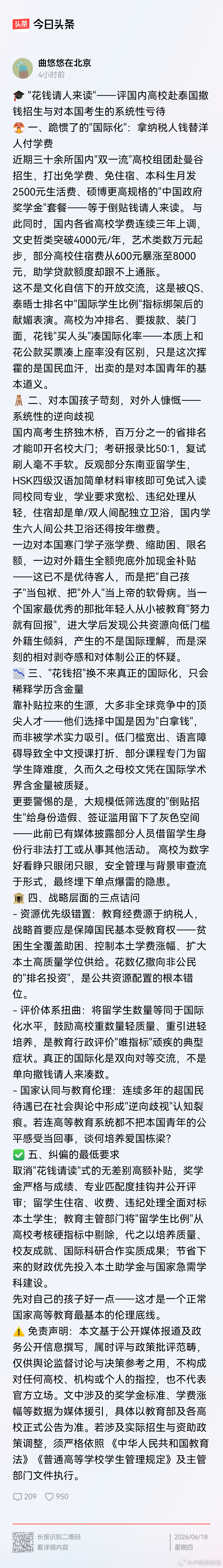 撒币式请别人来读书 