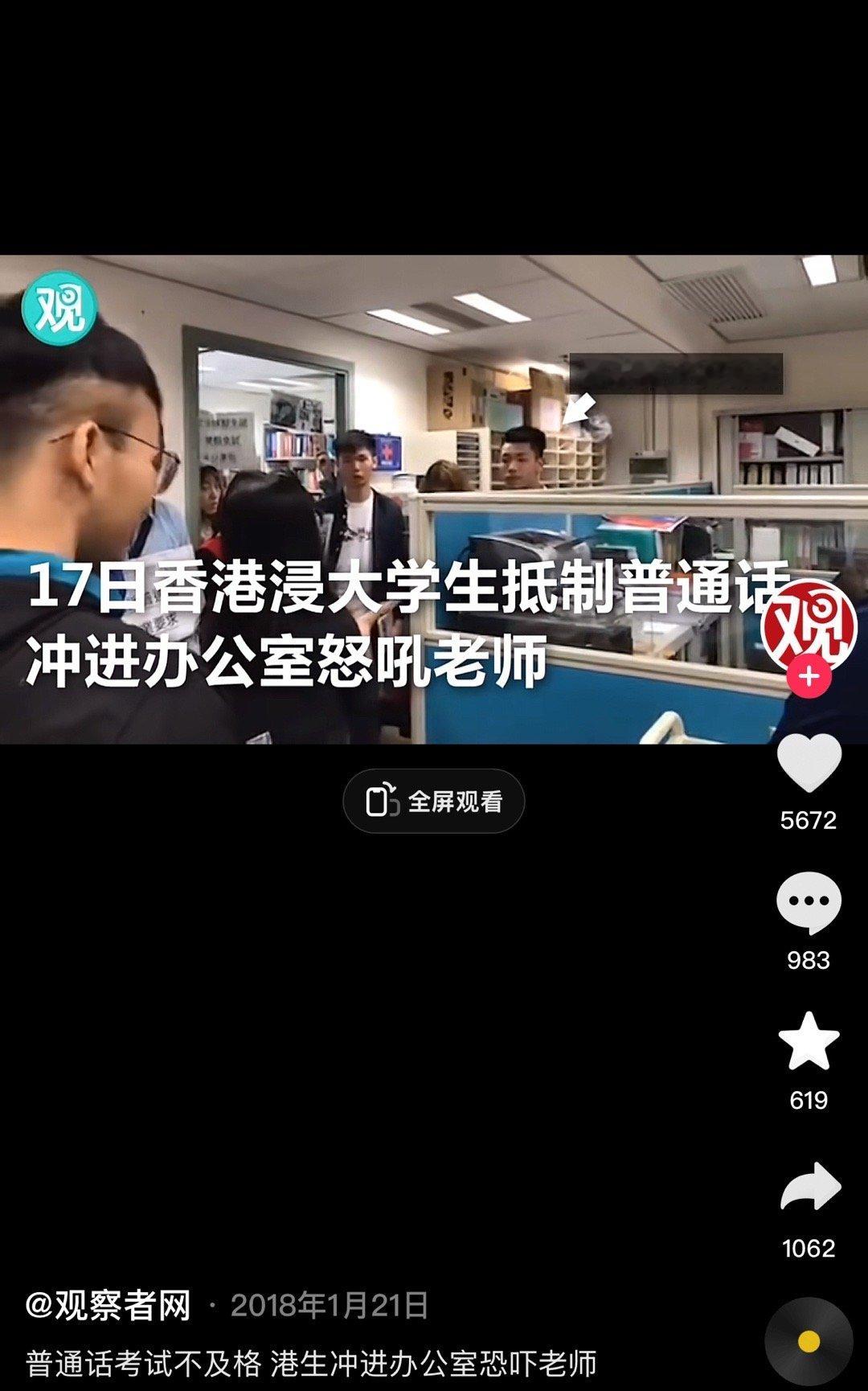 浸会大学？没什么别的意思，就是提醒大家。以前乱港分子中有一个就是该学校的学生会会