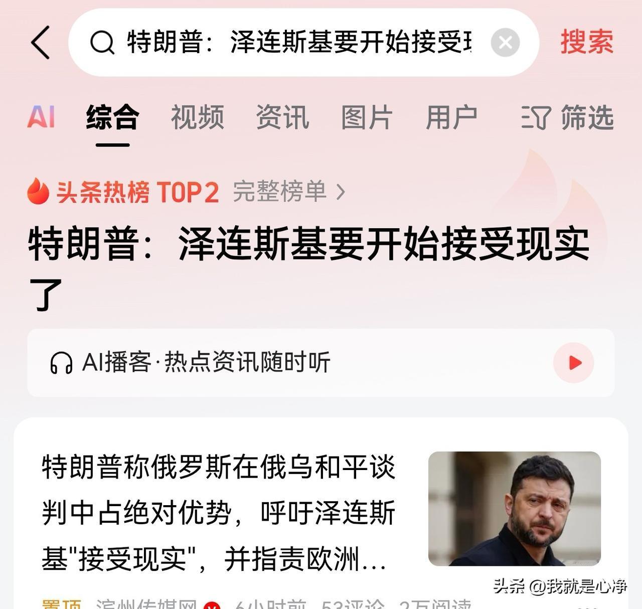 尽管泽连斯基还想摆出自己的硬汉姿态。
在伦敦多国欧洲领导人会议中，他明确表示将不