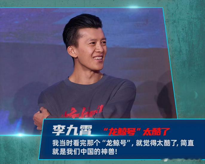 李九霄肌肉线条  蛟龙行动双面蛟龙芭莎大片  电影蛟龙行动 《蛟龙行动》中的丁思