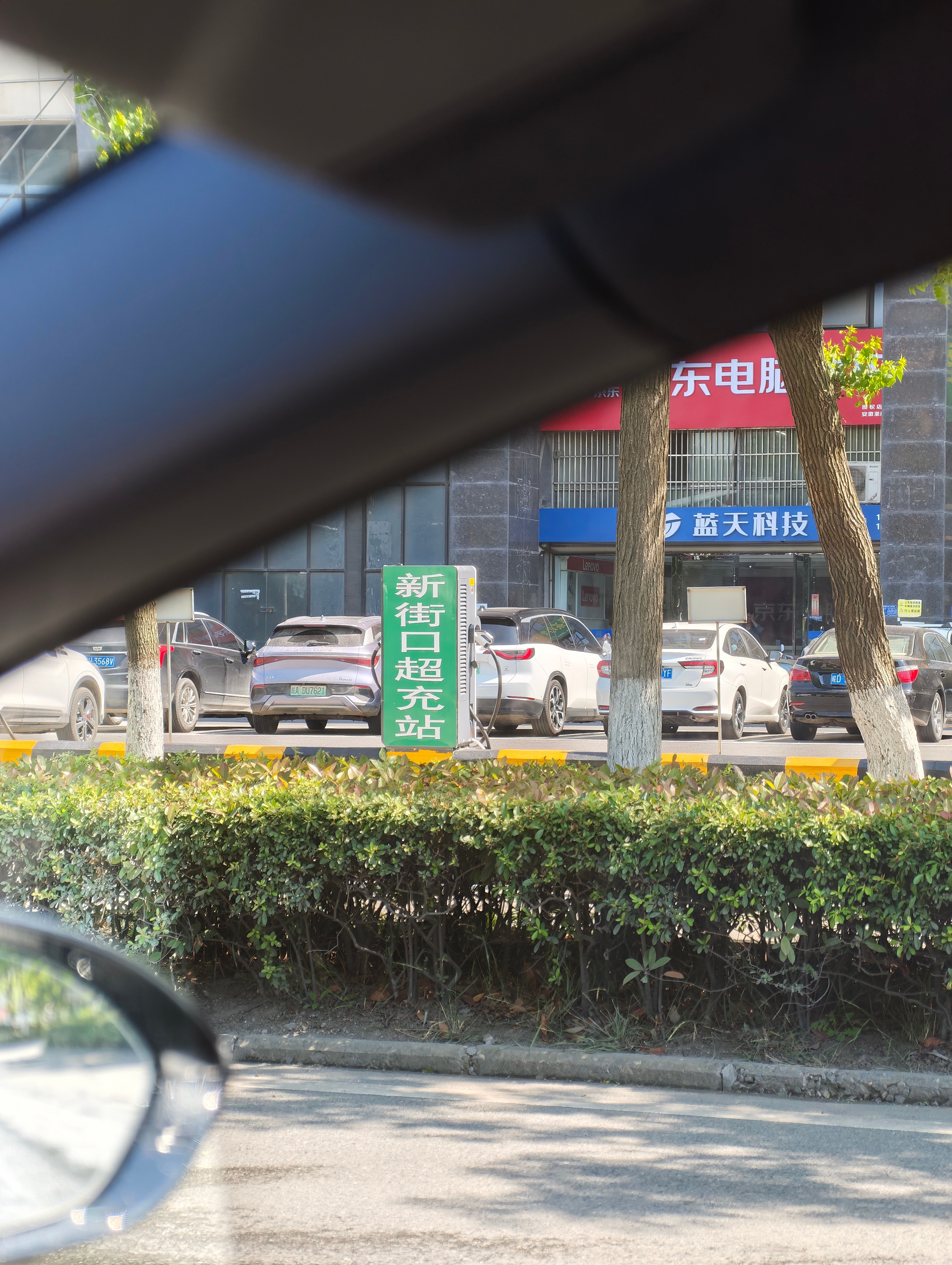 我在南京？ 淮南