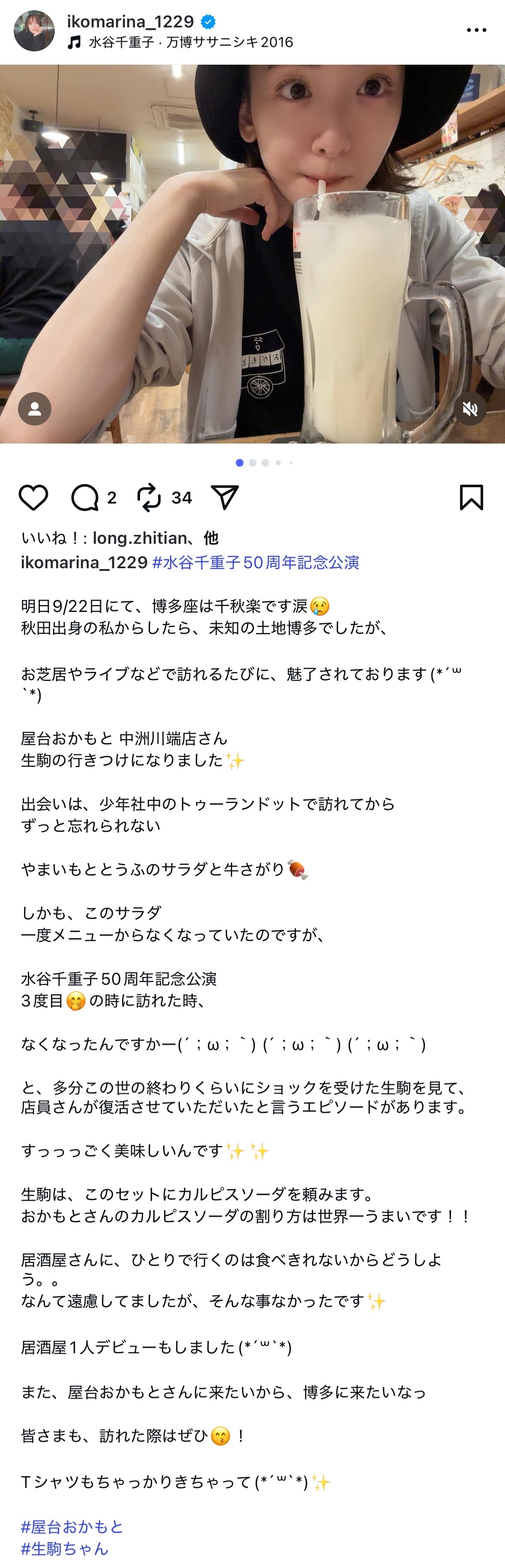生駒ちゃん ​​​