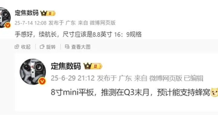 支持蜂窝网络！华为8.8英寸小平板要来了