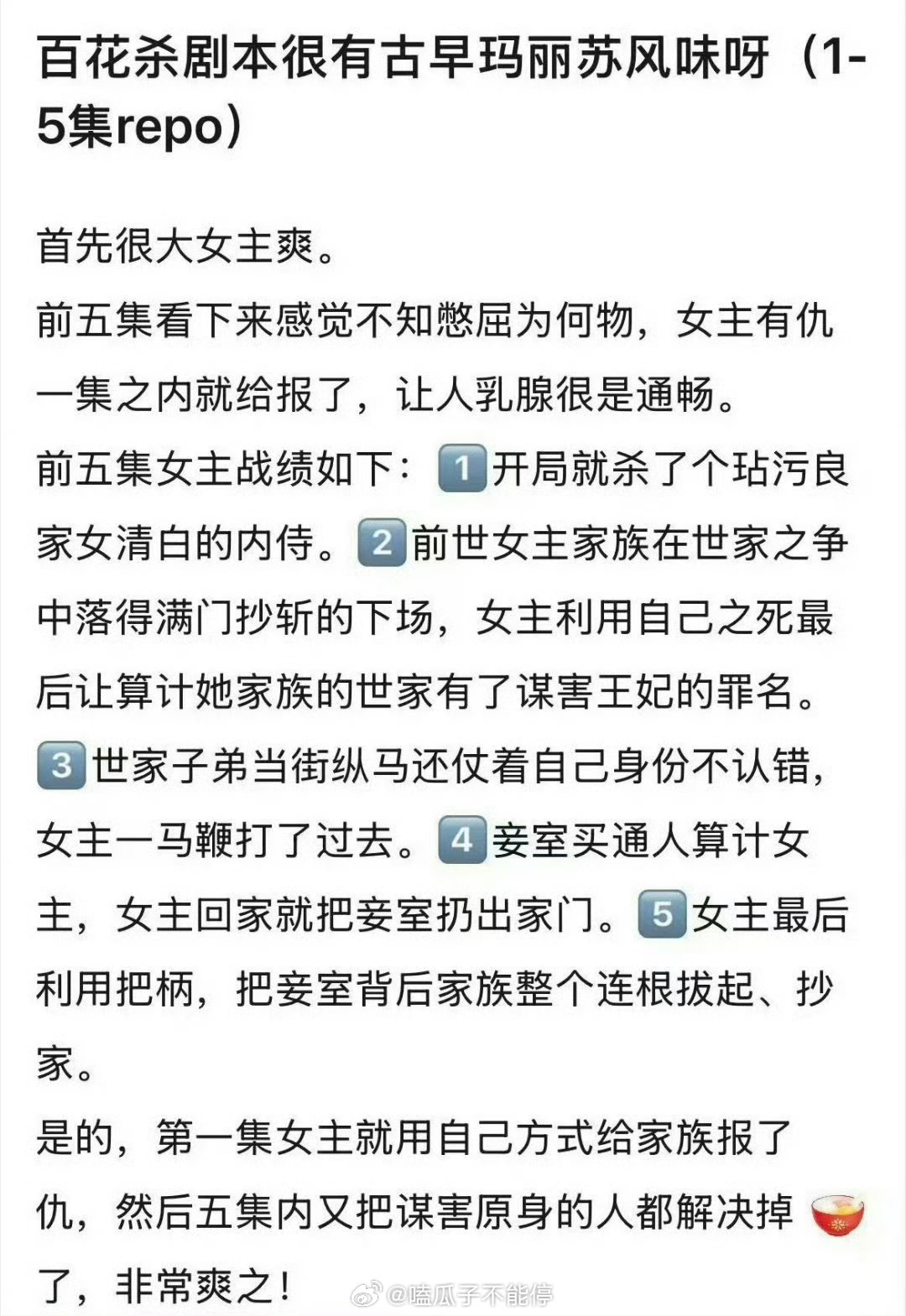 孟子义百花杀的repo来了，感觉很有看点 