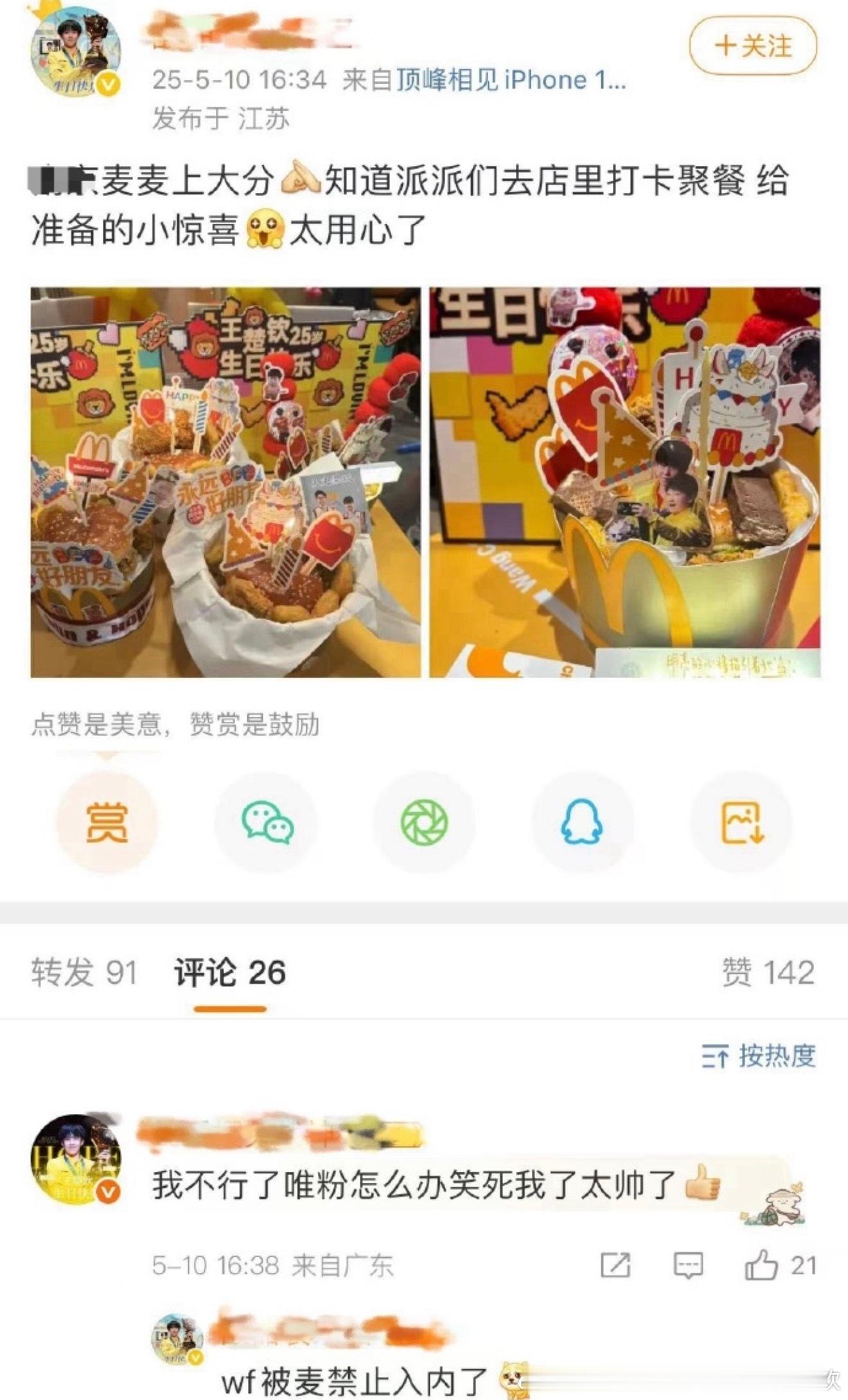 喜欢蹭孙颖莎这一块，媚CP粉这一块，没输过