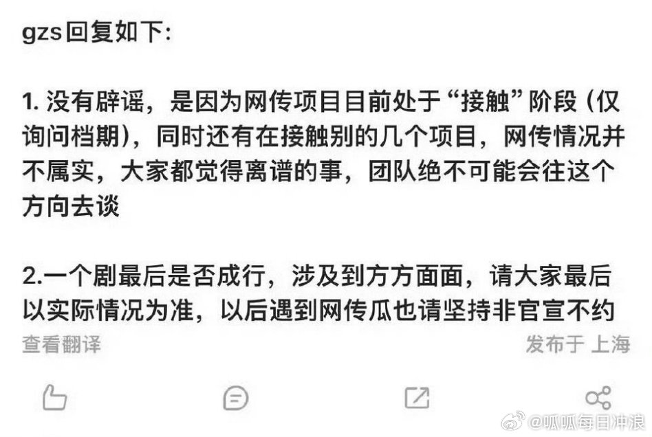 网传曾舜晞、田嘉瑞出演《天行九歌》，不过田嘉瑞粉丝拒绝这个饼。随后田嘉瑞对接回应