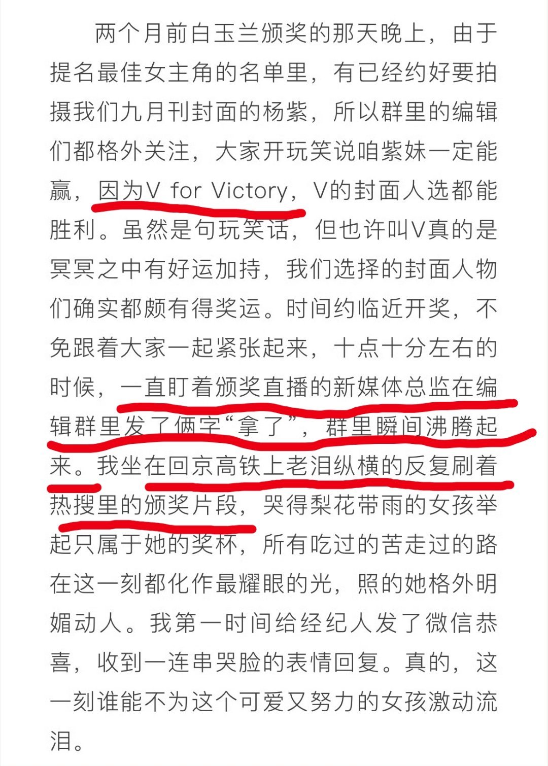 感觉那天所有人都在等待结果 ​​​