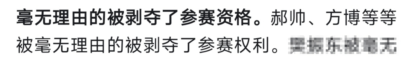 我呸我呸我呸郝帅还叫没机会啊 