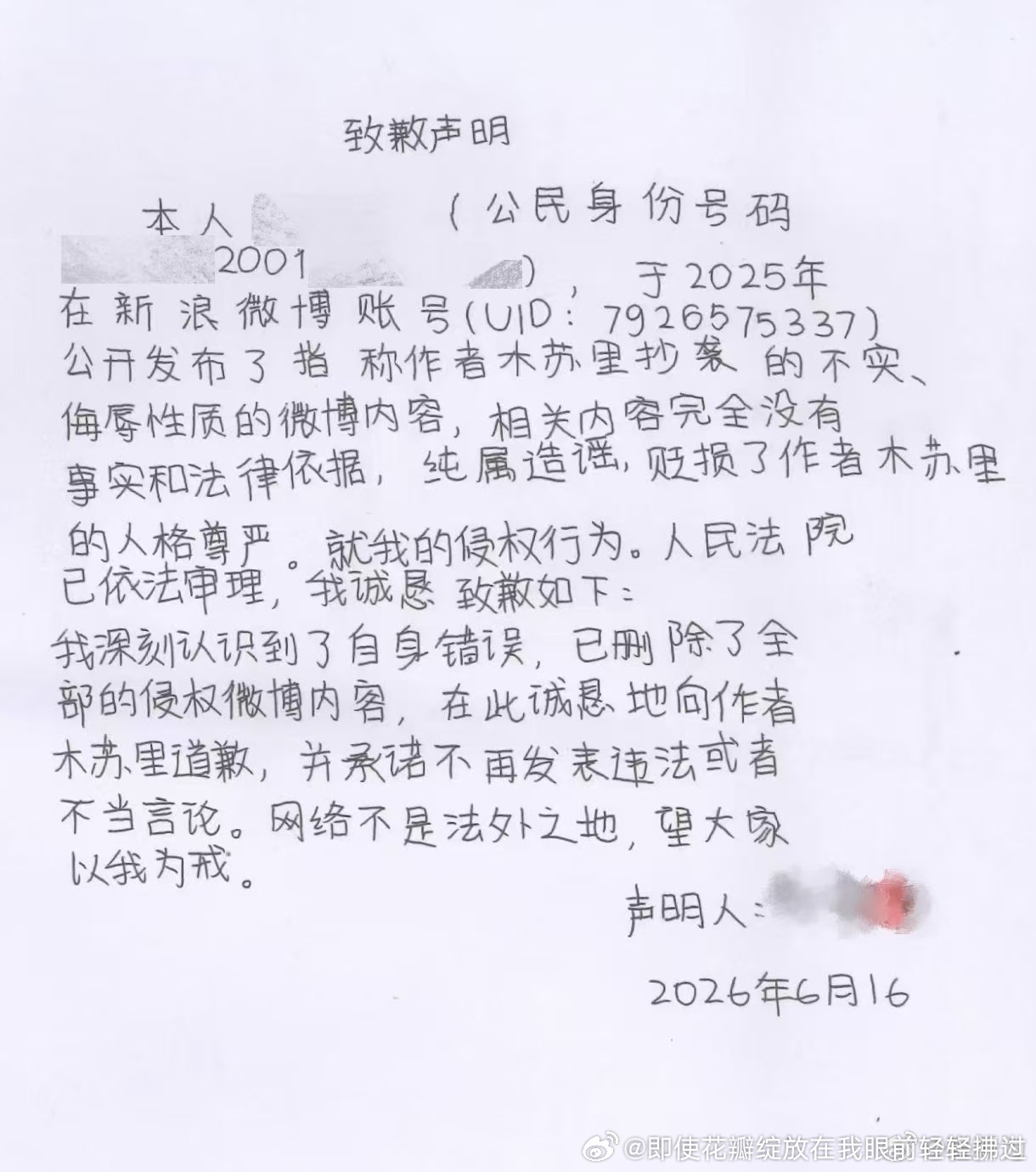 01年这个字也忒丑了 